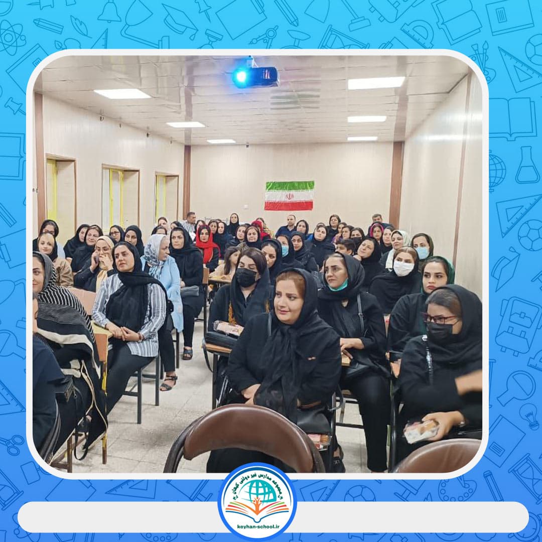 دبیرستان غیر دولتی  پسرانه کیهان