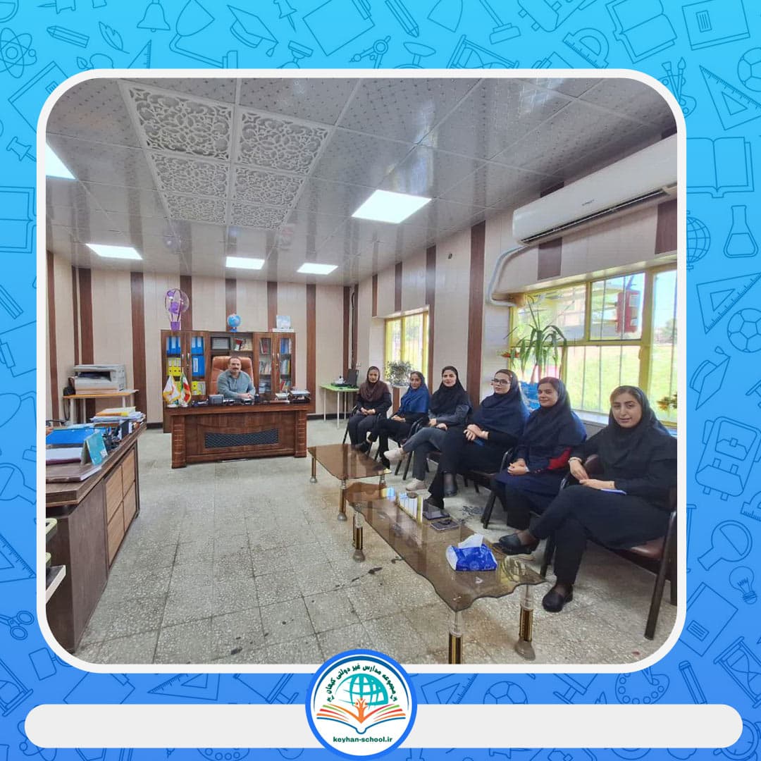 دبیرستان غیر دولتی  پسرانه کیهان